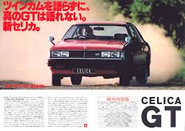 toyota セリカ 1980年 トヨタ 車 レクサス 旧車