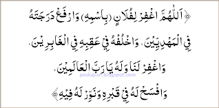 Seperti namanya doa untuk orang meninggal adalah doa yang kita panjatkan untuk orang yang sudah meninggal dunia. Doa Memejamkan Mata Mayat Lengkap Latin Dan Artinya