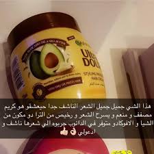 الله يسعدكم دنيا واخره حطو لايك ويارب من ضعط لايك يدخله الفردوس ويكتب ربي له السعاده ويحقق كل امانيها و Beauty Recipes Hair Hair Care Recipes Hair Care Oils