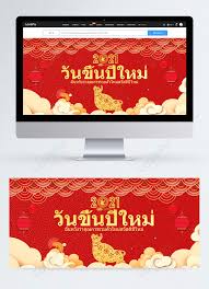 Share chinese new year wishes and messages with your dearest one and make their celebration more beautiful. Traditional Thailand Happy New Year 2021 Greeting Web Banner Template Image Picture Free Download 450057244 Lovepik Com