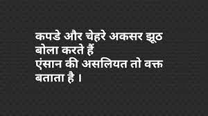 We did not find results for: Matlabi Dost Status In Hindi Matlabi Status Statuspb