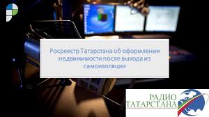 Jump to navigation jump to search. Upravlenie Federalnoj Sluzhby Gosudarstvennoj Registracii Kadastra I Kartografii Po Respublike Tatarstan