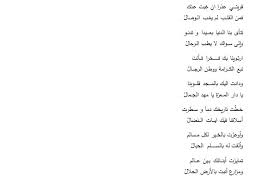 شعر عن المنزل القديم موقع حصرى