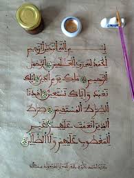 سورة الفاتحة الخط المغربي المبسوط islamic calligraphy islamic art calligraphy calligraphy art