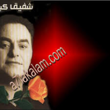 Stream ghada badran 4 music