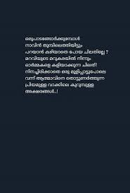 Pin By Sherin S Reseenashebi On Athaanu With Images Rain Quotes Cool Words Malayalam Quotes