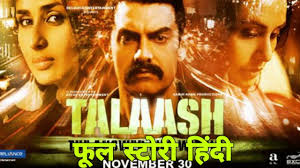 Download Hindi Full Movie Talash Amir Khan Mp4 Mp3 3gp Daily Movies Hub Well aamir khan has done a lot of good movies in his film career like ghajini, rang de basanti, 3 idiots but the one which truly hit me is talaash:the answer aamir khan best movies all time: daily movies hub