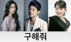 Updated cast for the upcoming Korean drama 'Save Me' @ HanCinema