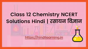 Ncert solutions for class 12 chemistry hindi | रसायन विज्ञान. Class 12 Chemistry Notes In Hindi à¤•à¤• à¤· 12 à¤°à¤¸ à¤¯à¤¨ à¤µ à¤œ à¤ž à¤¨ à¤¹ à¤¨ à¤¦ à¤¨ à¤Ÿ à¤¸