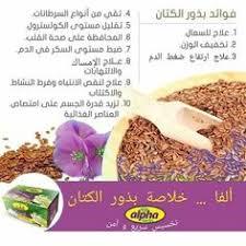 فوائد بذور الكتان Healthy Recipes Healthy Life Healthy