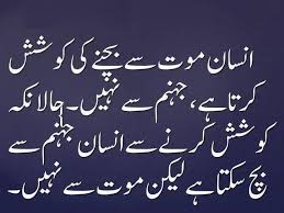 Islamic Poetry In Urdu Wallpapers Wallpapersafari Urdu Urdu Poetry Islamic Wallpaper In Urdu