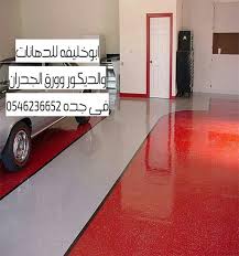 معلم ايبوكسي افضل معلم ايبوكسي ممتاز بجدة ومكه بخبرة ممتازة لاتقل عن 15 عام