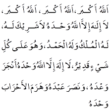 Mufti syed asifuddin nadwi qasmi m.a. Hajj Umrah Dua Azkar