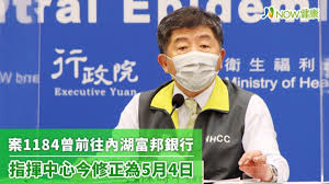 台北富邦商業銀行 銀行名稱 taipei fubon commercial bank 所在地 支店名 支店名稱 swiftコード tpbktwtp 別称 台北銀行 サイト æ¡ˆ1184æ›¾å‰å¾€å…§æ¹–å¯Œé‚¦éŠ€è¡ŒæŒ‡æ®ä¸­å¿ƒä»Šä¿®æ­£ç‚º5æœˆ4æ—¥ æ°'è¦–æ–°èžç¶²