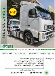 pin on حراج شاحنات راس تريلا قلاب وايت سكس فولفو زاهد مرسيدس اكتروس مسكس للبيع بالرياض