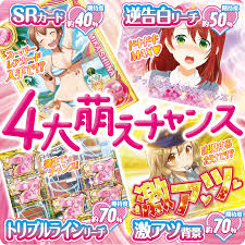 craヘルプ 恋が丘学園おたすけ部 恋愛ゲーム パチンコ ゲーム