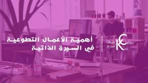 2.2 نموذج شهادة خبرة فارغة. Ø´Ù‡Ø§Ø¯Ø© Ø®Ø¨Ø±Ø© Ø¹Ù…Ù„ ØªØ·ÙˆØ¹ÙŠ Archives Kick Career