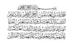 Baca surat al fatihah lengkap bacaan arab, latin & terjemah indonesia. Surah Fatihah Its Revelation And Composition Islaam Net By Radiant Drops