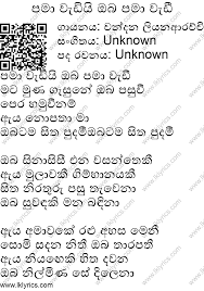 Over 1000 sinhala songs chords,guitar tabs,lessons,midi files and sinhala backing tracks. Gitara Chords Google Search