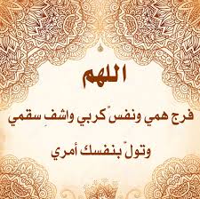 أدعية إسلاميه أذكار دعاء صور إسلامية الله الله اكبر استغفر الله مسلم قرأن إسلاميات إيمان أدعية دينية أدعية من القرأن دعاء ل Arabic Calligraphy Calligraphy Art
