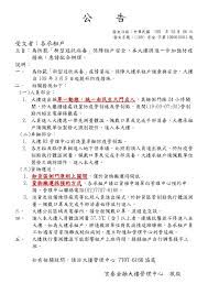 2020年专业代码汇总表.xlsx 学生工作部 体育与健康管理学院 2020 年 12 月 25 日 æ–°å† è‚ºç‚Ž æ–°åž‹å† ç‹€ç—…æ¯'ç–¾ç—…covid 19 é˜²ç–«å°ˆå€ å®æ³°äººå£½
