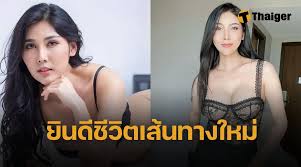 หนุ่มๆ ใจหาย เจ๊พิม ปัทมา ปิดตำนาน Onlyfans เงียบๆ ชีวิตใหม่พลิกขั้ว |  Thaiger ข่าวไทย