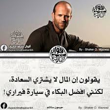Pin By Remo Gara On أقوال Words Quotes Sayings
