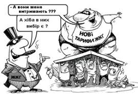 НКРЭКУ утвердила оптово-рыночную цену и подняла тарифы всем производителям электроэнергии - Цензор.НЕТ 2775