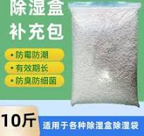 氯化钙干燥剂散装-氯化钙干燥剂散装促销价格、氯化钙干燥剂散装 ...