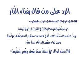 pin on الرد على الوهابية