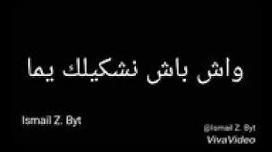 ليلي رقص, ليلي مراد يا رايحين للنبي, يا عيني يا ليلي محمد رمضان, يا ليلي الساري راشد الماجد, رابح يا ليلي, يا ليلي يا ليلى, ياليل خبرني, الشاب خالد يا ليلي, على مهلك يا ليلي اودع خليلي. Ø§ØºÙ†ÙŠØ© ÙŠØ§Ù„ÙŠÙ„ÙŠ ÙŠØ§Ù„ÙŠÙ„Ø§ ÙˆØ§Ø´ Ø¨Ø§Ø´ Ù†Ø´ÙƒÙŠÙ„Ùƒ ÙŠÙ…Ø§