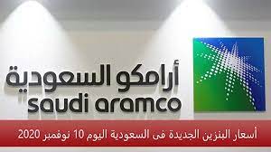سعر البنزين 91 هو 1.81 ريال سعودي للتر الواحد. Ø£Ø³Ø¹Ø§Ø± Ø§Ù„Ø¨Ù†Ø²ÙŠÙ† Ø§Ù„Ø¬Ø¯ÙŠØ¯Ø© ÙÙ‰ Ø§Ù„Ø³Ø¹ÙˆØ¯ÙŠØ© Ø§Ù„ÙŠÙˆÙ… 10 Ù†ÙˆÙÙ…Ø¨Ø± 2020 ØµØ­ÙŠÙØ© Ø§Ù„ÙˆÙ‚Øª