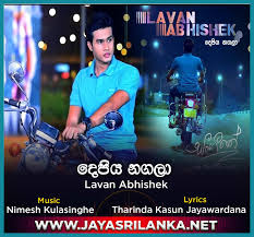 Depiya Nagala Tv Derana Sangeethe Teledrama Song Lavan Abhishek Mp3 Download New Sinhala Song