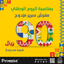 مفرش سرير مزدوج ب90 ريال Pie Chart Chart Agd