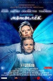 беловодье тайна затерянной страны 1 сезон 11 серия смотреть онлайн Motylyok 2018 Filmy Semejnye Filmy Horoshie Filmy