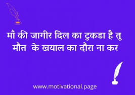 Life में कौन आता है ये important नही, आखिर तक कौन रहता है ये important है। आधी कर्ज है तो आधी फ़र्ज़ है। life quotes in hindi 2 line. Two Line Shayari In Hindi On Life 2 Line Shayari In Hindi On Life Motivational Page