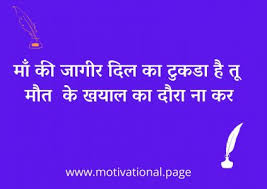 Two Line Shayari In Hindi On Life À¤¦ À¤² À¤à¤¨ À¤ À¤¦à¤ À¤¶ À¤¯à¤° Motivational Page Shayari on life, best life shayari, ज़िन्दगी शायरी, top life shayari, sad life sms, lonely life shayari, true lines about life, sad shayari on zindagi. two line shayari in hindi on life à¤¦