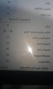 منيو مطعم فيروز قاردن عروض اليوم