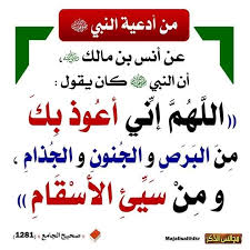 Epingle Par Al Jazayiri Sur أدعية En 2020