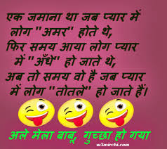 Now smslootere.com team presents one more funny sms category 'husband wife jokes in hindi' for our readers. Girlfriend Jokes Page 5