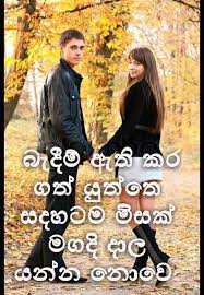 Find more opposite words at wordhippo.com! Dukbara Love Boot Wadan Sinhala Get Images Two