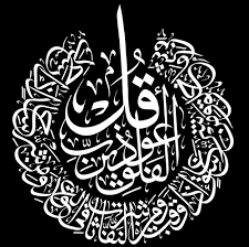 Dalam hal ini, perintah untuk rasulullah berarti juga perintah untuk umatnya karena. 20 Kaligrafi Sederhana Untuk Anak Sd