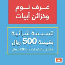 عروض مميزة على غرف النوم والخزائن من أبيات السعودية عروض نيوز العروض والتخفيضات