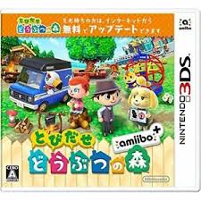 Hier findest du eine liste aller kredite, die du für den hausausbau aufnehmen kannst. Nintendo 3ds Animal Crossing New Leaf Tobidase Doubutsu No Mori Amiibo Japan Ebay