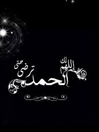 اللهم لك الحمد حتى ترضى arabic calligraphy poster calligraphy