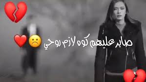 ان سهيت اتذكرك وان تذكرتك سهيت ي ا م ن ه ؤ اه آع ز ه ؤ أذ ل ن ي