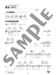 ヤマハの楽譜出版
