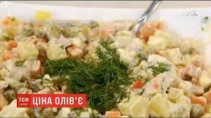 Символічне значення салату «олів'є» для нашої кухні не можливо переоцінити. Cina Oliv Ye Skilki Cogorich Koshtuye Prigotuvati Populyarnij Novorichnij Salat Youtube