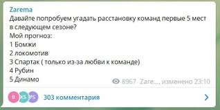 В «рубине» отреагировали на интерес к дзагоеву. Bomzhi Lokomotiv Spartak Rubin Dinamo Zarema O Top 5 V Rpl 2021 22 Futbol Sports Ru