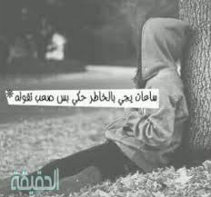 Check spelling or type a new query. Ø¹Ø¨Ø§Ø±Ø§Øª Ø­Ø²ÙŠÙ†Ø© ÙˆÙ…Ø¤Ù„Ù…Ø© 2021 Ø§Ù„Ù…ØµØ±ÙŠ Ù†Øª